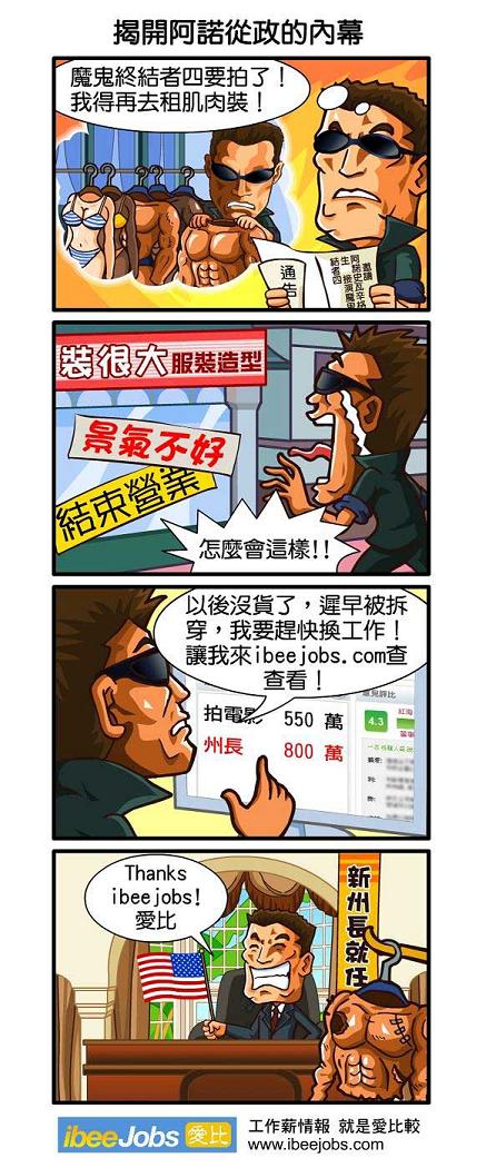 阿諾州長篇